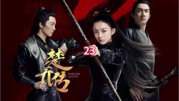 第23集:只是一名死间 #楚乔传 #赵丽颖楚乔传#楚乔#宇文玥 #燕洵