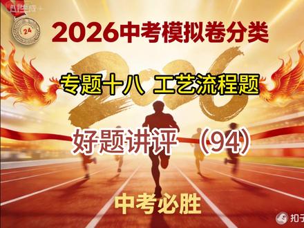 工艺流程 好题(261894)