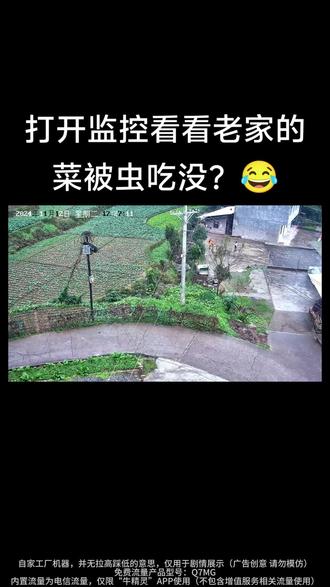 在家也能安心!远程监控无死角,免费退货更放心 今天下午五点半之前下单,拍一发四!还有运费险,不想要也可以退回去哦~#监控摄像头 #好物推荐🔥