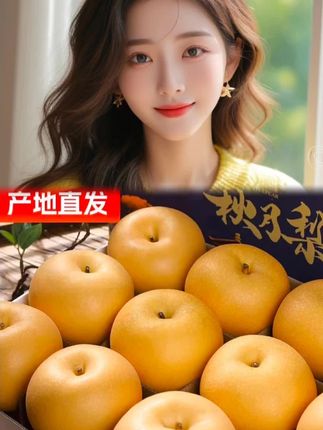 #产地直发 #纯天然无添加 #梨 #好吃推荐 #无限回购的宝藏单品