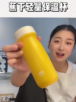 蕉下居然都有活动了!他家这款316L不锈钢内胆,6层保温,高级又好看的保温杯居然都卷到这个价格了,秋冬天保温杯一定要安排上了!#蕉下 #保温杯 #秋冬必备 #蕉下保温杯 #保温杯推荐