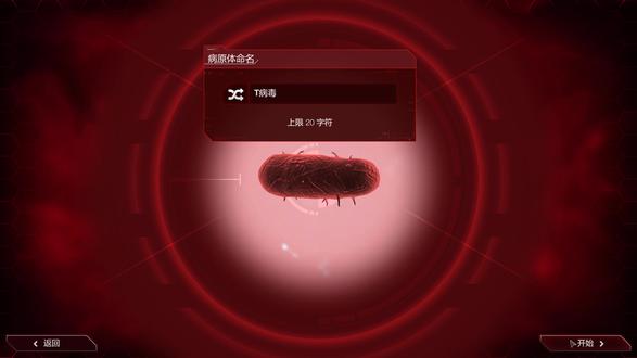 文艺公司 #steam游戏 #瘟疫工厂 T病毒