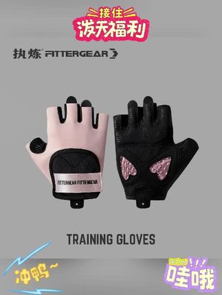 FITTERGEAR执炼运动健身手套女半指器械训练壶铃骑行带护腕防起茧#手套 #健身手套 #半指手套 #防起茧手套 #fittergear健身手套