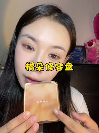 快去买!终于补货了!库存就一点#橘朵修容高光一体盘 #橘朵 #美妆好物 #高光修容 #底妆