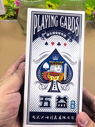 五益高档扑克牌,厂家直发,价格实惠,品质保证。整箱囤更划算#扑克牌#厂家直发品质保证 #扑克#好物推荐🔥 #爆款热卖中 @巨量千川 @DOU+小助手