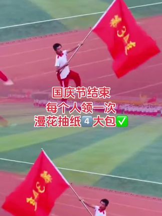 把好运传给全国学子,祝愿所有学子金榜题名,旗开得胜 马到成功#学子加油 #金榜题名 #旗开得胜