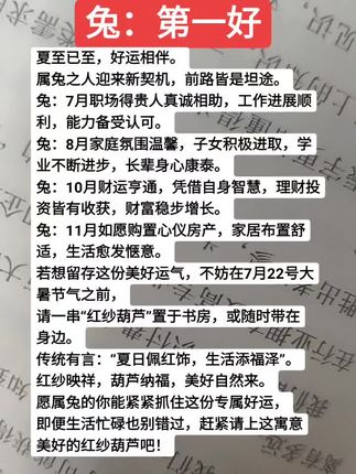#生肖兔 #属兔 #兔