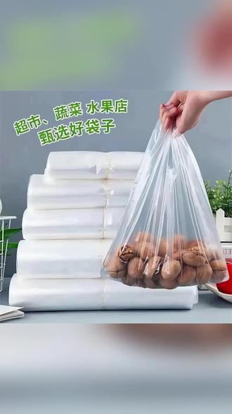 一次性透明背心袋食品打包袋外卖方便袋批发 #食品包装袋 #外卖打包袋 #透明塑料袋 #背心袋批发 #环保方便袋
