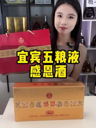 #创作者中心 #创作灵感 感恩文创小龙酒100ml*5瓶礼盒装 纯粮食酿造浓香型白酒52度#你想要的我这里都有 #我要上热榜话题 #独立自强