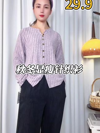 简约大码休闲百搭针织上衣! #秋冬新款搭配 #针织衫 #针织上衣 #简约百搭 #超划算