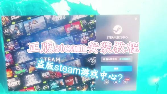 电脑新手不会下载steam? #steam安装 #盗版steam游戏