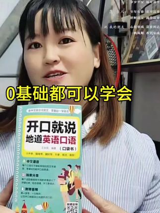 家里有孩子想学习英语的有福了 #英语教学视频 #每天跟我涨知识#每天学习一点点就会有收获 #英语教学 #学习方法