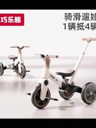快给你家宝贝安排上这个儿童脚踏三轮车吧!它既是手推车又是自行车,可以让孩子从小学会骑车,而且还是个滑板车,真的太好玩了,有了它,孩子再也不吵着要玩手机了
