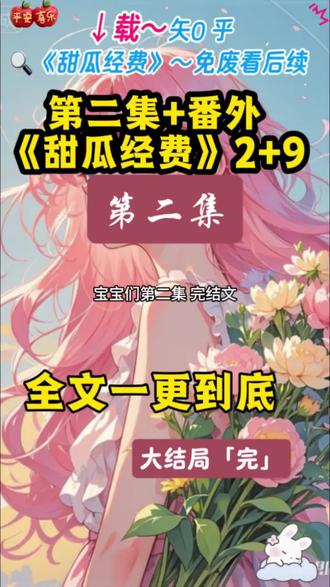 全文《第二集》一更到底#蓝昔经费后续#我在黑市里看中了一对雄性魅魔双胞胎#我在黑市里看中了一对雄性魅魔双胞胎后续#伽兰珈刃结局# 蓝昔经费廖雨##蓝昔经费后续
# 廖心雨结局
# 伽兰珈刃小说