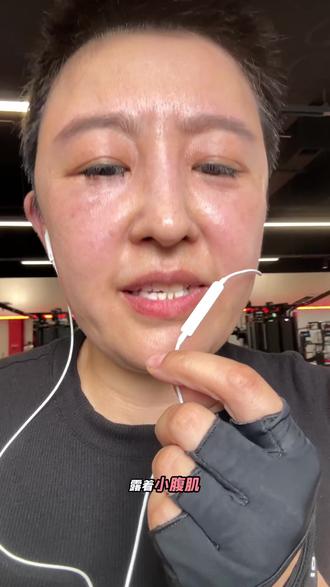 #健身#生活如此美好
男人健身不准光膀子 穿吊带儿
要不然找你们谈话去