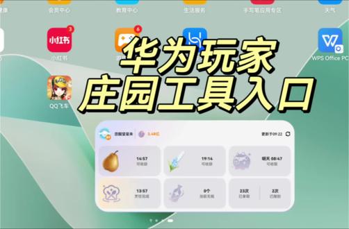 版本更新后,安卓设备也有桌面庄园工具啦,华为入口攻略看这里#QQ飞车手游 #QQ飞车手游梦幻庄园 #QQ飞车马力全开 #极速中国年