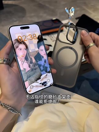 不沾指纹的磨砂支架壳,谁能拒绝呢?#高级感磁吸壳 #防摔手机壳#潮牌手机壳