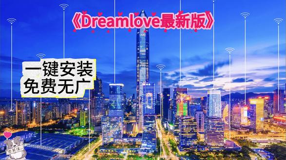 《八神宝箱》dreamlove最新版安卓苹果下载教程#dreamlove#dreamlove下载教程 #梦女向#ai聊天