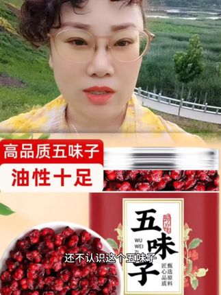 #正宗东北五味子#草本植物 #特色农产品 #快来一起尝个鲜 #原产地 #