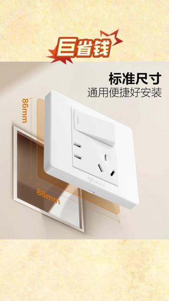 两条线接一开五孔 #开关插座 #电工知识 #实用分享 #一开五孔接线方法