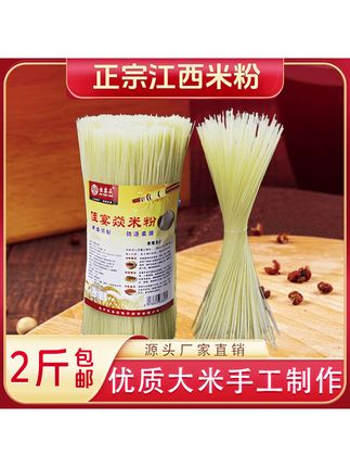 佳宴焱米粉 江西特产干米线拌粉炒粉汤粉螺蛳粉贵州湖南米粉#江西米粉 #米粉 #江西干米线