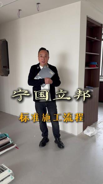 立邦魔术漆标准施工流程#宁国立邦 #宁国同城 #立邦魔术漆 #立邦魔术漆标准服务 #立邦星势力挑战赛