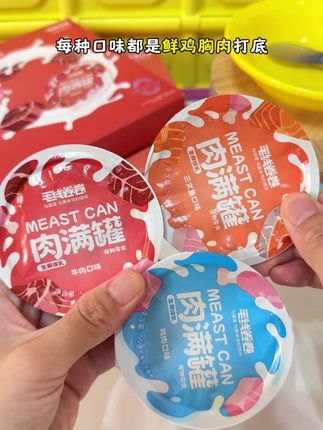 毛线卷卷肉满罐生椰绵乳14块9就能到手一整盒6罐,解馋又补水#萌宠好物 #喂猫 #养猫人 #新手养猫 #萌宠出道计划