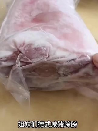 #咸猪蹄膀 #猪蹄膀 #好吃不贵@DOU+小助手 @DOU+好生意 @DOU+上热门