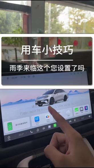 这个用车小技巧你学会了吗?
#国民好车中国昊年#春节不打烊好车赢回家