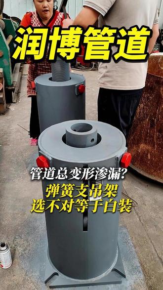 管道总变形渗漏弹簧支吊架 选不对等于白装 #滑动管托#管道支架#管托#支吊架#弹簧支吊架