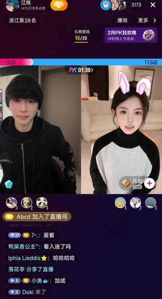 俺不中了家人们
#江栋 #法修森达 #PK