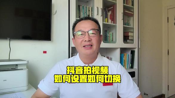 拍抖音视频,时长如何设置如何切换 #知识分享 #视频制作教学 #抖音创业 #经验分享 #科技