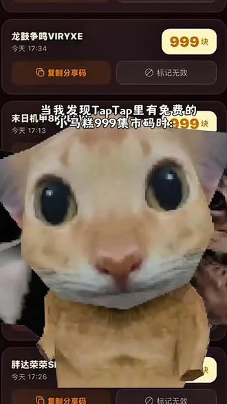一键999小马糕复制 #taptap发现好游戏 #王者荣耀#王者峡谷#小马糕
