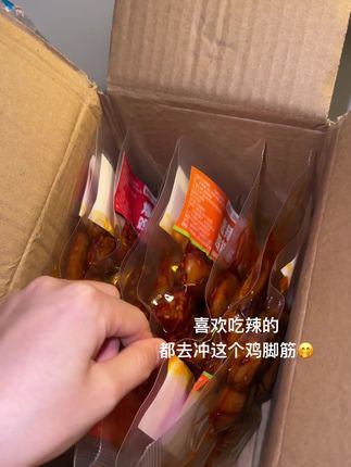 请把我推给爱吃辣的姐妹#追剧必备 #解馋 #鸡脚筋#零食分享