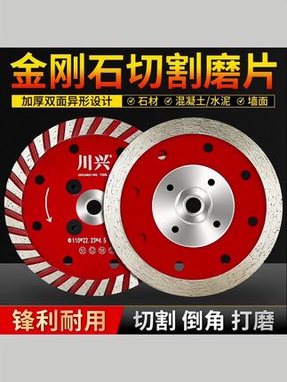 #五金工具 金刚石单边磨片花岗岩混凝土石材倒角修边切割开槽角磨机加厚锯片#金刚石磨片 #抛光打磨 #修边器 #维修工具