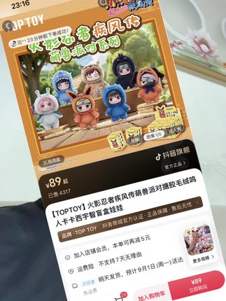 谁懂啊,火影忍者终于出盲盒了!这次的设计师真的太用心了,每个小萌兽都超可爱,而且还有机会抽出隐藏款,那种拆盲盒的快乐谁懂?我抽到了伊卡洛斯、梅勒蒂和雷虎,他们不仅做工精致,还特别软乎乎,抱起来超舒服。喜欢火影忍者的宝子们千万别错过!