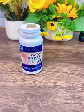 北京同仁堂氨糖软骨素片#北京同仁堂 #北京同仁堂氨糖软骨素钙片 #氨糖软骨素 #好物推荐🔥 #钙片
