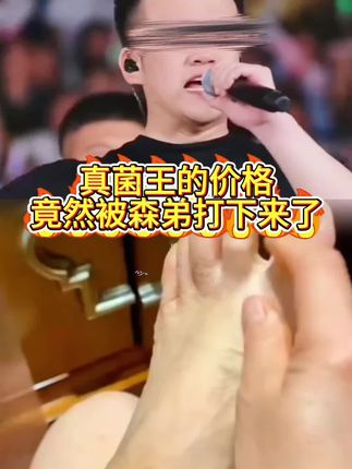 天热棉签涂抹很方便,真不愧是老牌子!! #真菌王 #老国货 #国货之光