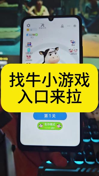 佛系消消消小程序入口来啦! 找牛今日挑战牛牛小游戏小程序入口来啦,点击我视频左下角的佛系消消消游戏入口进去就可以玩了##佛系消消消 ##抖音小游戏 #找牛今日挑战 #牛牛小游戏小程序 #佛系消消消每日挑战 佛系消消消游戏入口来啦,点击我视频左下角佛系消消消小程序入口进去就可以玩啦 # 消消牛游戏在哪里玩教程 消除牛牛的小游戏 牛牛棋在哪玩 牛牛棋在哪玩教程 佛系消消消小游戏 佛系消消消小程序入口 佛系消消消小牛相邻小游戏入口 消消数独牛牛棋在哪玩教程 扫雷数独游戏入口 佛系消消消下载教程 消除牛牛的小游戏入口 每天数独草地牛找小牛 找牛牛游戏 消除牛的游戏叫什么 消除牛牛的小游戏25 佛系消消消入口 佛系消消消小游戏入口 佛系消消消小牛相邻小游戏 消消数独 数独游戏 佛系消消消下载 每天数独 草地牛 找小牛 佛系消消消游戏玩法 抖音小游戏佛系消消消 消消数独小游戏小程序入口 佛系消消消游戏玩法入口 抖音小游戏佛系消消消入口 数独牛牛 小游戏免费入口数独佛系消消消 小牛相邻牛牛棋在哪玩 佛系消消消游戏教程 小游戏消消数独 佛系消消消原版 佛系消消消入口在哪 佛系消消消在哪里 佛系消消乐 小牛小游戏 放牛的游戏 数字填格子游戏 消除牛牛 消消牛游戏 佛系消消消牛在哪 牛了个牛游戏 佛系消消消小程序 佛系消消消在哪里玩 消消我特牛入口 扫雷小游戏 扫雷一样的游戏 扫雷牛牛 佛系消消乐小牛小游戏入口 佛系消消消在哪里教程 佛系消消消入口在哪教程 佛系消消消原版小游戏 找牛牛游戏入口 佛系消消消小牛相邻游戏入口 消消数独小游戏入口 佛系消消消下载入口 佛系消消消在哪里玩小程序入口 小游戏免费入口 数独数独游戏入口 数独牛牛入口 扫雷牛牛扫雷一样的游戏入口 扫雷小游戏入口 每天数独游戏入口 佛系消消消小牛相邻 扫雷数独一体的佛系消消消游戏入口来啦,点击我视频左下角佛系消消消进去就可以玩了,喜欢的快去试试吧 每天数独小游戏入口 #佛系消消消 #抖音小游戏
