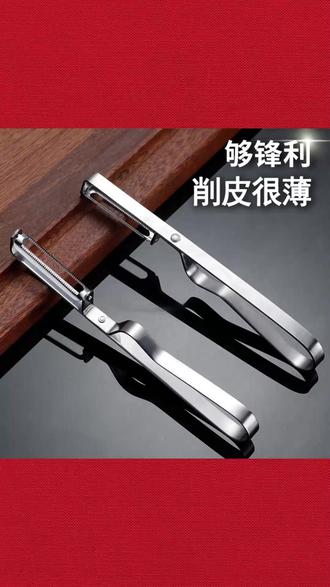 削皮刀削苹果好物水果刨子厨房削皮去皮器削土豆打皮刀刮皮器家用 #削皮刀家用 #苹果削皮器 #水果刨子 #土豆刮皮刀 #厨房去皮神器
