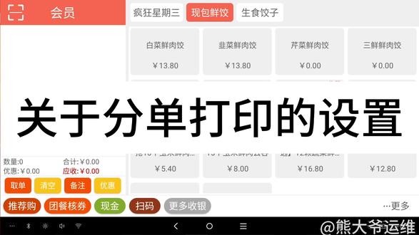 分单打印教程 5月份直播回放视频