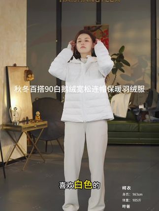 海上叶爸秋冬百搭90白鹅绒宽松连帽保暖羽绒服