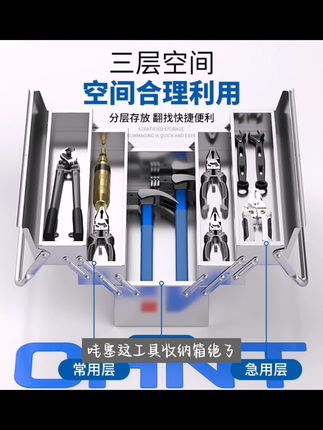 正泰货车工具箱不锈钢工具箱三层折叠家用加厚手提式五金工具箱#好物推荐 #爆款热卖中 #好东西一起分享