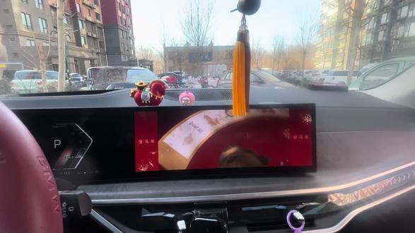 来自宝马新年仪式感#彩蛋 宝马新年祝福,新年快乐,马到成功!别人有的彩蛋我也有,就是大年三十没找到,初三才找到🥰🥰🥰