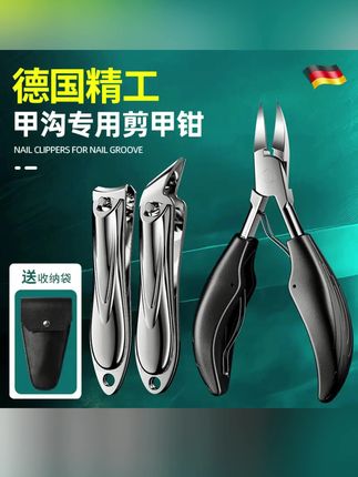 德国甲沟指甲刀套装鹰嘴指甲钳斜口进口嵌甲指甲剪炎修脚刀具#指甲刀套装 #指甲钳 #鹰嘴指甲钳 #斜口指甲钳#修脚刀