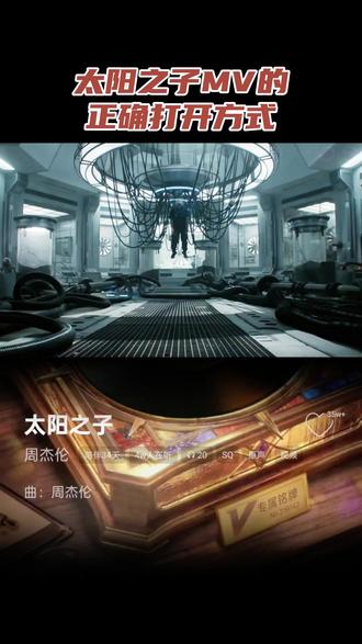 #创作者中心 #创作灵感 #太阳之子 #周杰伦谢霆锋 我觉得这个MV比较对味!