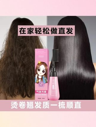 烫了卷发不喜欢不用再去理发店用这款软化直发膏,直接按压梳上膏体,把头发梳直,等待片刻冲洗干净,吹干之后头发又变回直发了。