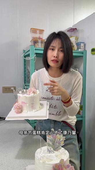 翻糖做康乃馨 #生日蛋糕制作 #蛋糕教程 #母亲节蛋糕 #翻糖康乃馨 @抖音小助手