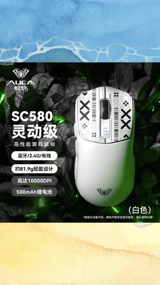 AULA/狼蛛SC580无线蓝牙充电三模鼠标防滑笔记本通用办公电竞游戏 #无线蓝牙鼠标 #防滑鼠标 #办公电竞鼠标 #笔记本通用鼠标 #三模鼠标
