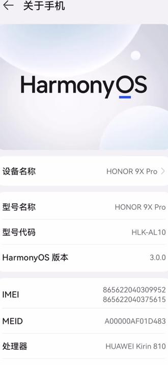 今天我们来看看开发者模式。#华为手机系统 #手机系统